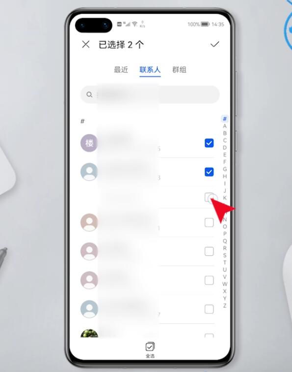 华为手机群发短信怎么操作(5)