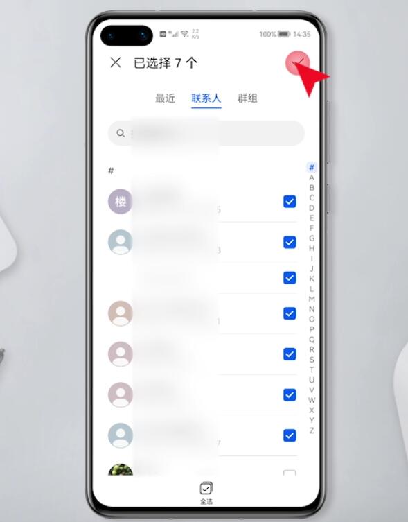 华为手机群发短信怎么操作(6)