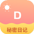 动脑筋秘密日记v1.0.0