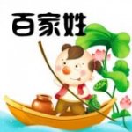 百家姓马陈版v1.03