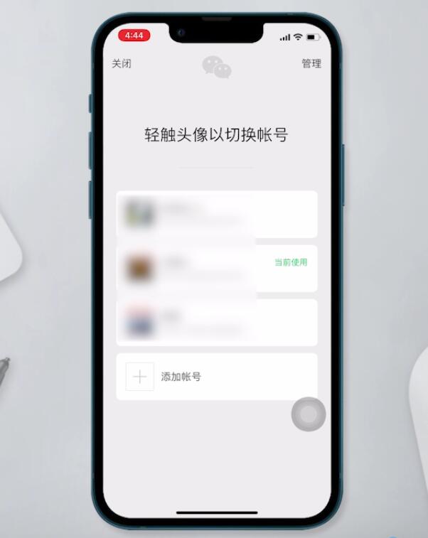 iphone13安装两个微信(4)