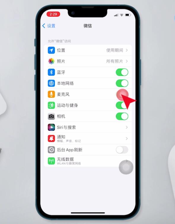 微信怎么打开麦克风权限(2)