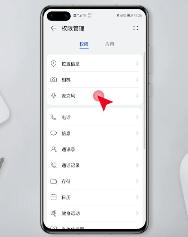 微信怎么打开麦克风权限(12)