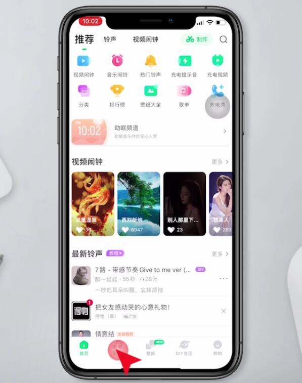 苹果11铃声怎么设置自己的歌(1)