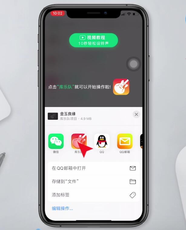 苹果11铃声怎么设置自己的歌(4)