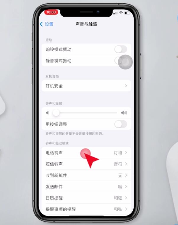 苹果11铃声怎么设置自己的歌(13)