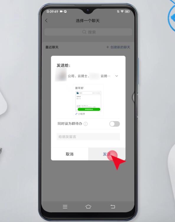 微信怎样接龙视频操作(23)