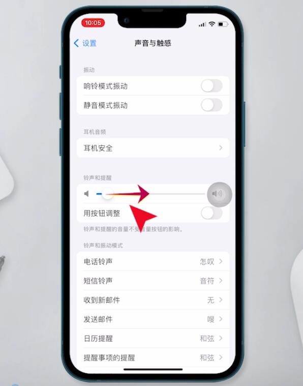 苹果13微信语音没有声音怎么恢复(4)