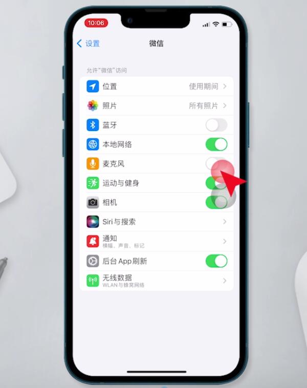 苹果13微信语音没有声音怎么恢复(7)