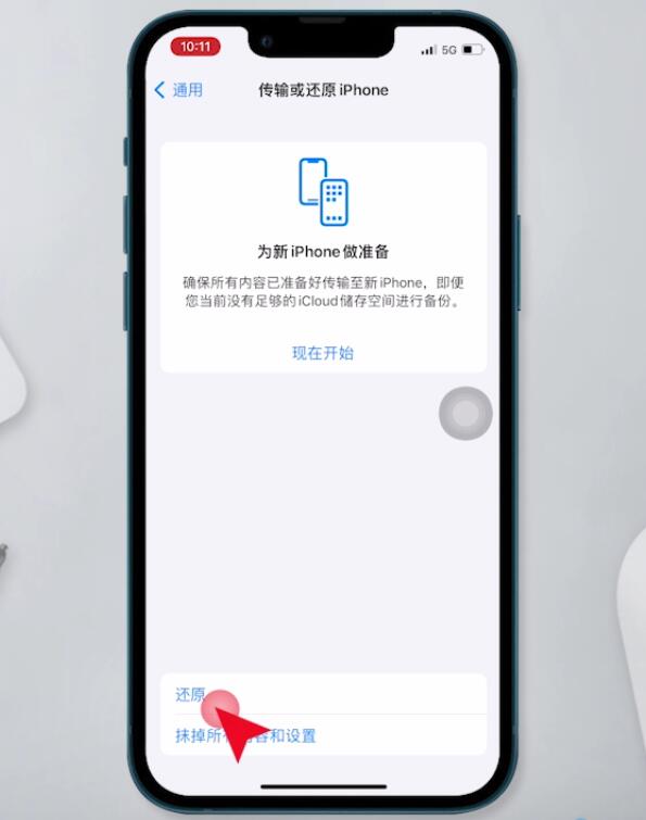 苹果13微信语音没有声音怎么恢复(11)