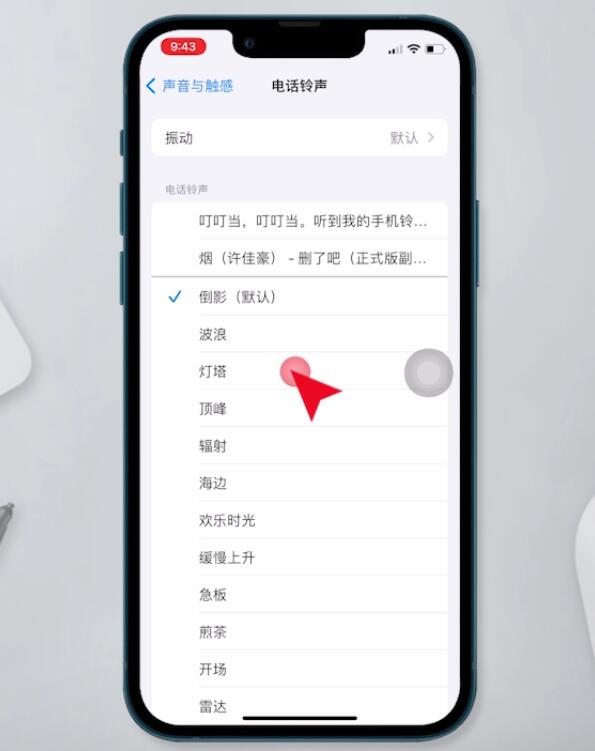 苹果如何设置手机铃声(2)