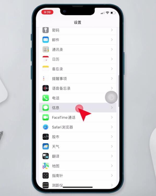 苹果手机短信拦截在哪里看(1)