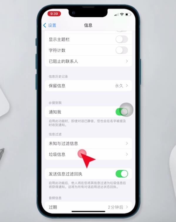 苹果手机短信拦截在哪里看(2)