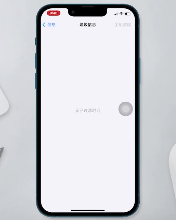 苹果手机短信拦截在哪里看(3)