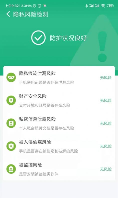 共连WiFi网络