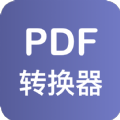 美天PDF转换器v1.0.2