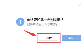 一点浏览器
