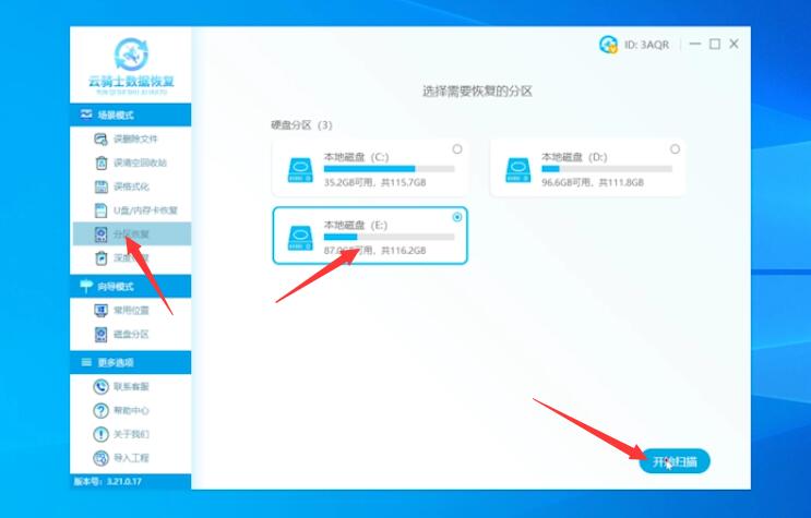 电脑数据恢复教程(1)