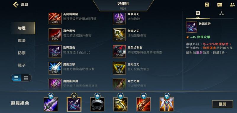 好运姐出装(1)