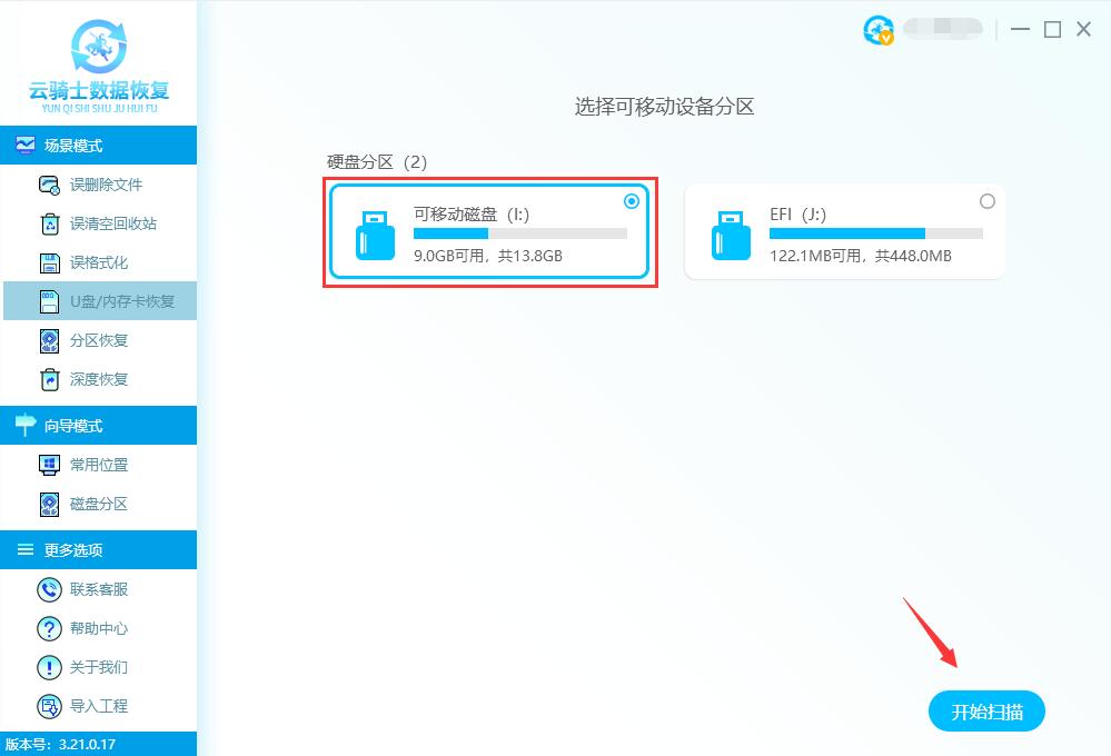 u盘格式化怎么恢复里面的数据(1)