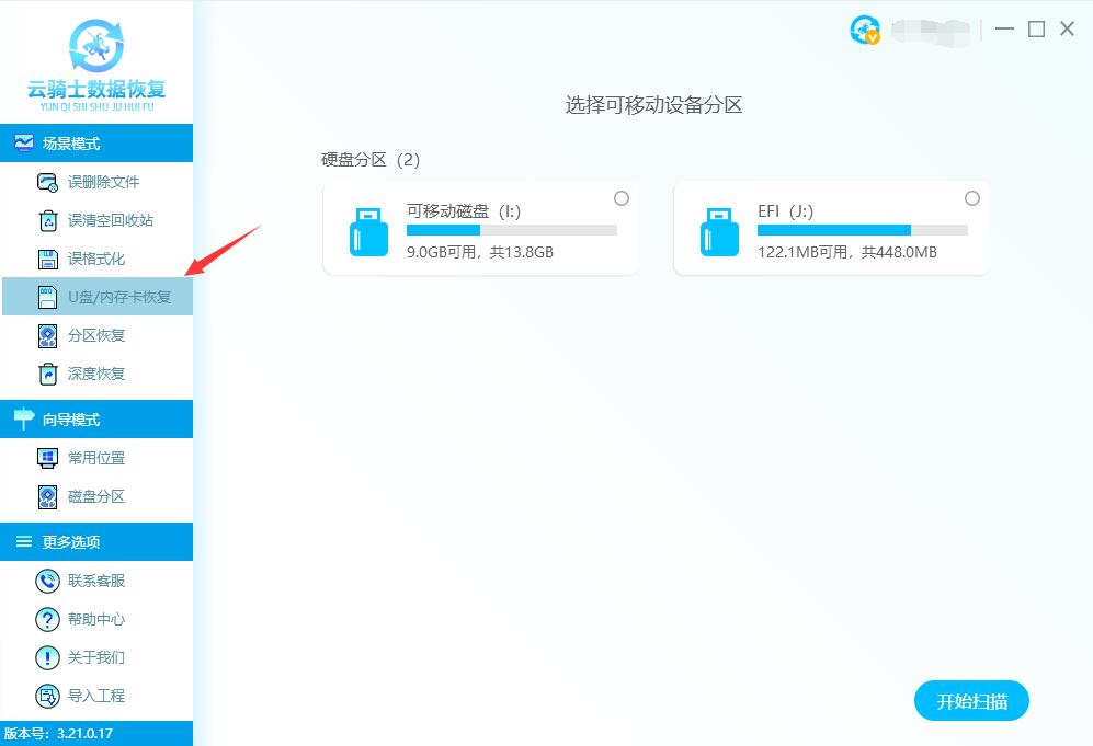 u盘格式化怎么恢复里面的数据