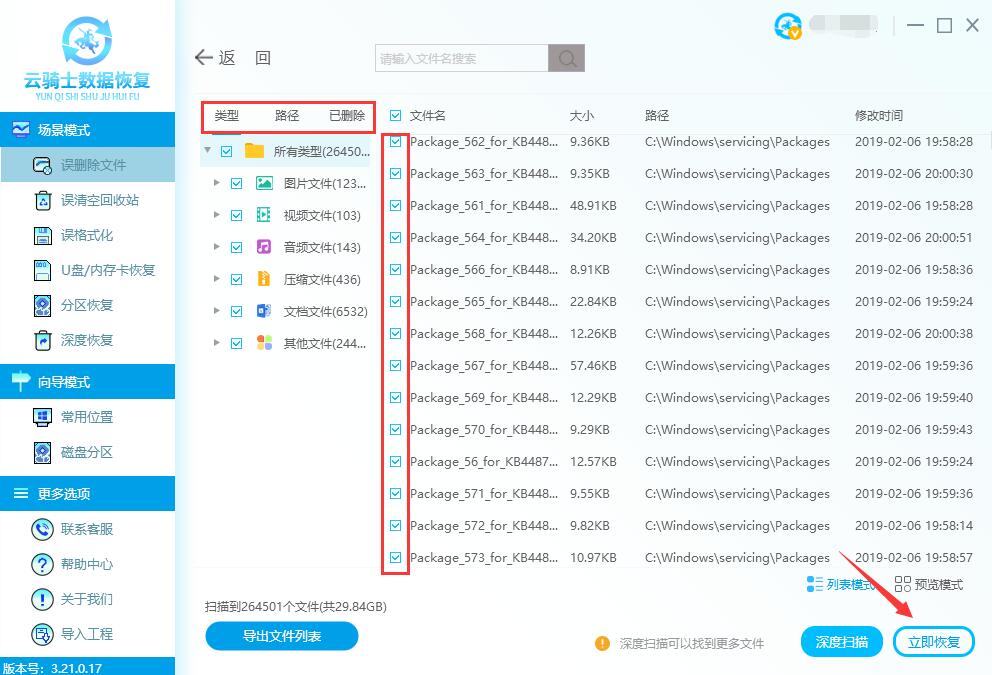 电脑硬盘数据恢复一般多少钱(2)