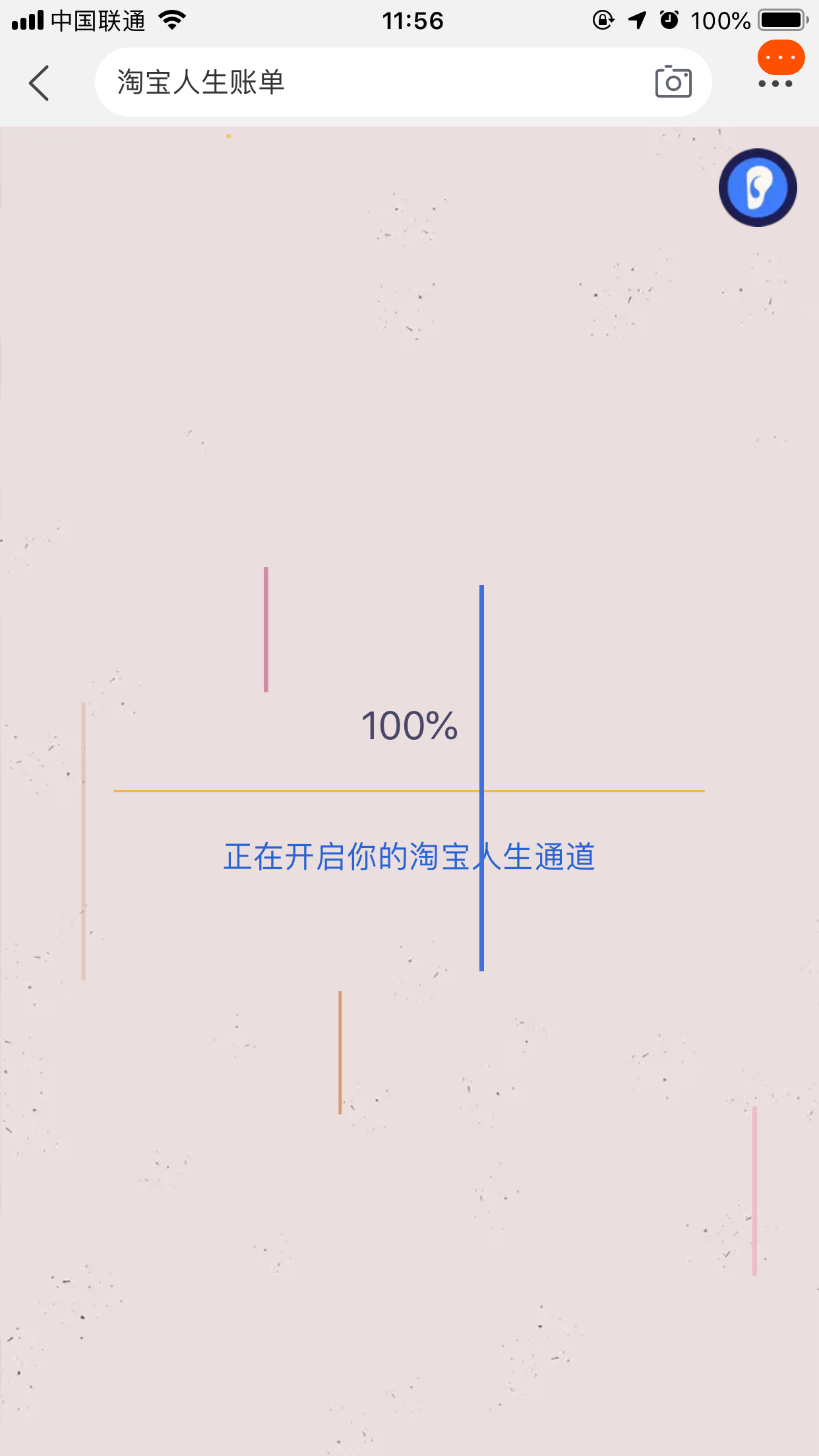 淘宝账单怎么查(2)