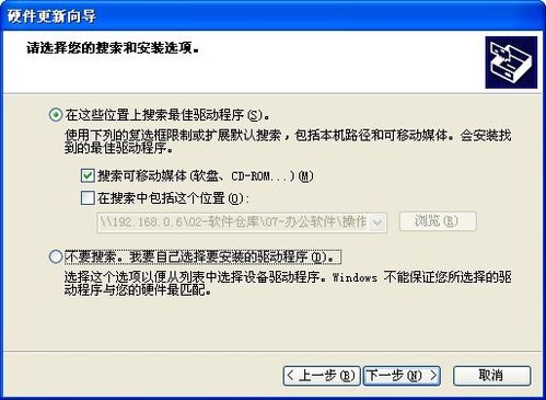 怎么安装声卡驱动(5)