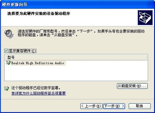 怎么安装声卡驱动(6)