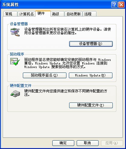 怎么安装声卡驱动