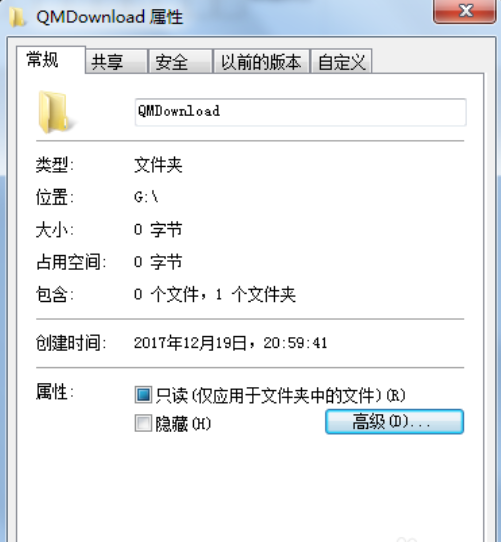 如何对文件夹设置密码(4)