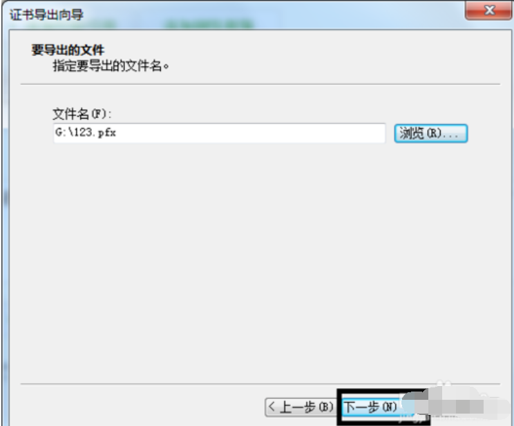 如何对文件夹设置密码(11)