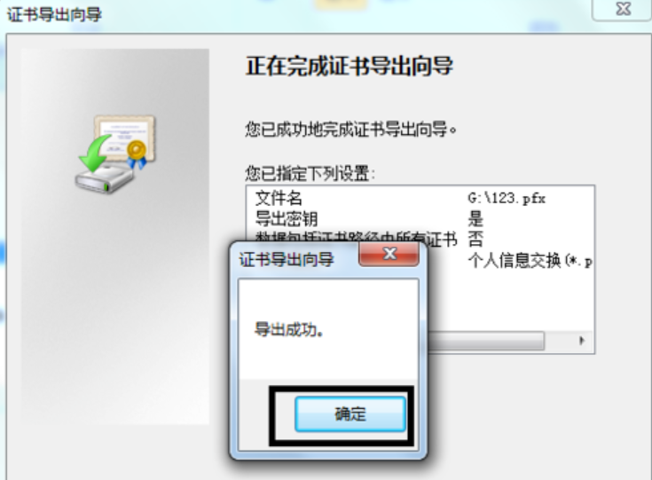 如何对文件夹设置密码(13)
