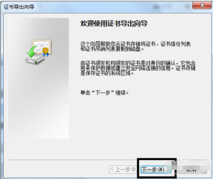 如何对文件夹设置密码(7)