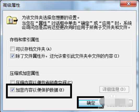 如何对文件夹设置密码(3)