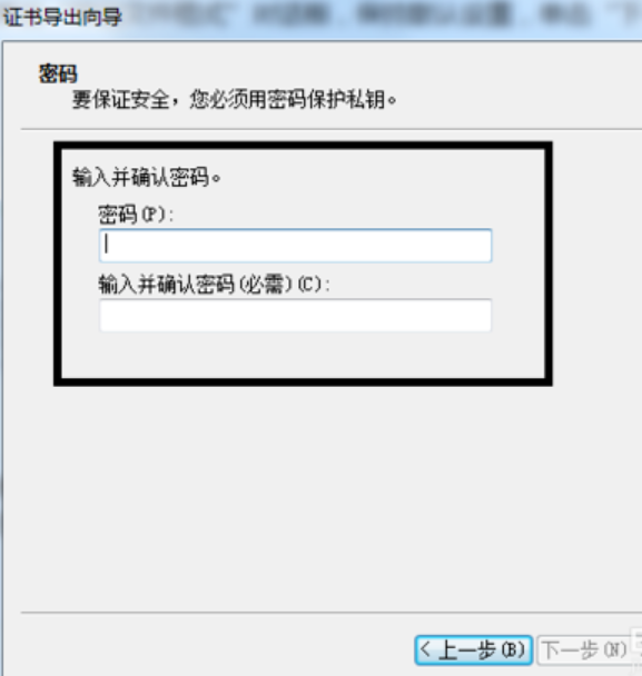 如何对文件夹设置密码(9)