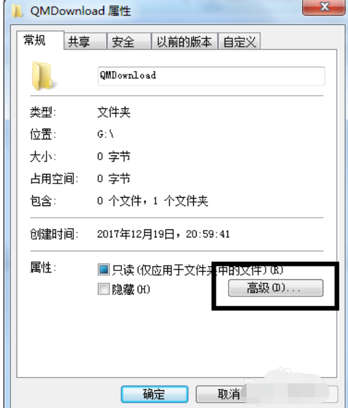如何对文件夹设置密码(2)