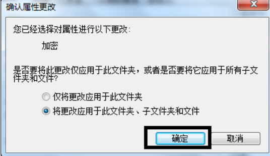 如何对文件夹设置密码(5)