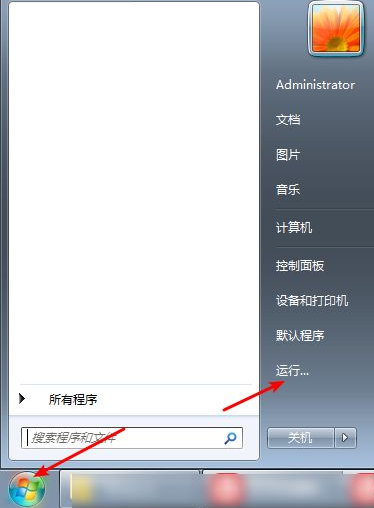 如何彻底删除电脑软件(4)
