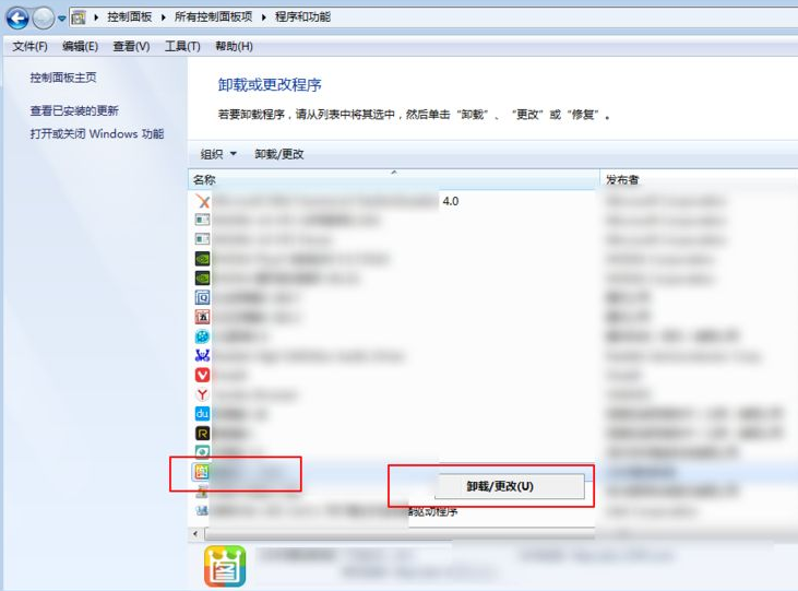 如何彻底删除电脑软件(2)