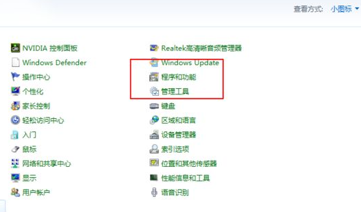 如何彻底删除电脑软件(1)