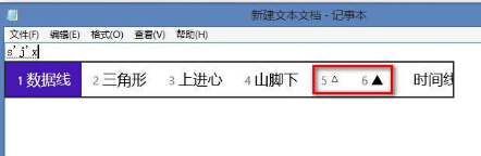 这个符号怎么打出来(3)