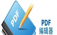 mac pdf编辑软件哪个好