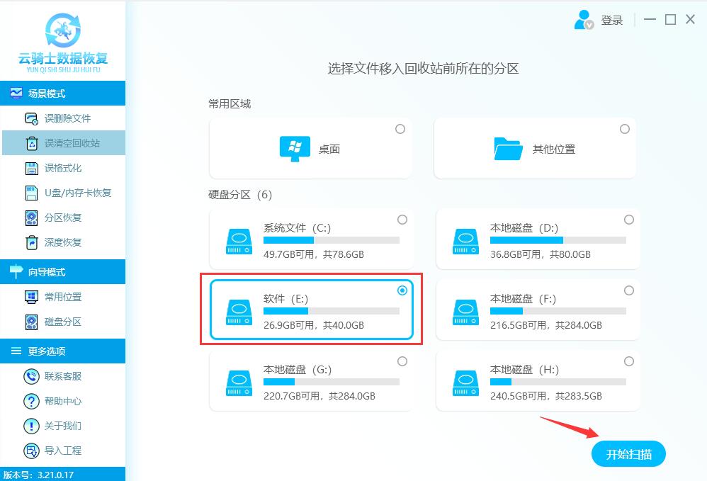 回收站被清空如何找回(1)