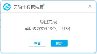 硬盘崩溃怎么恢复数据(9)