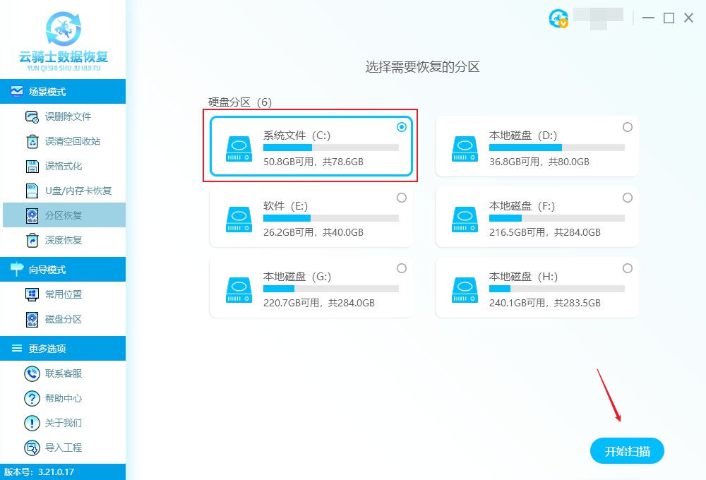 重装后数据丢失的解决方法(1)