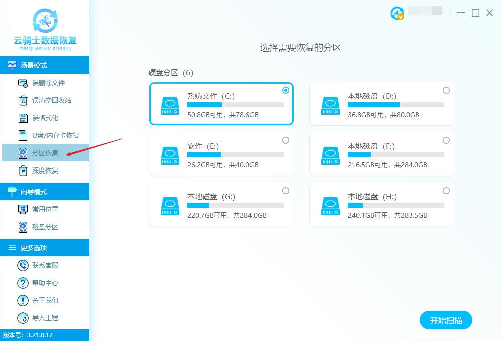 重装后数据丢失的解决方法