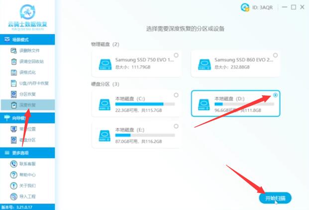 RAID数据恢复教程(1)
