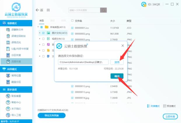 分区数据恢复教程(3)