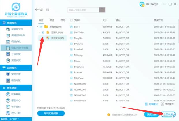 存储卡数据恢复(2)